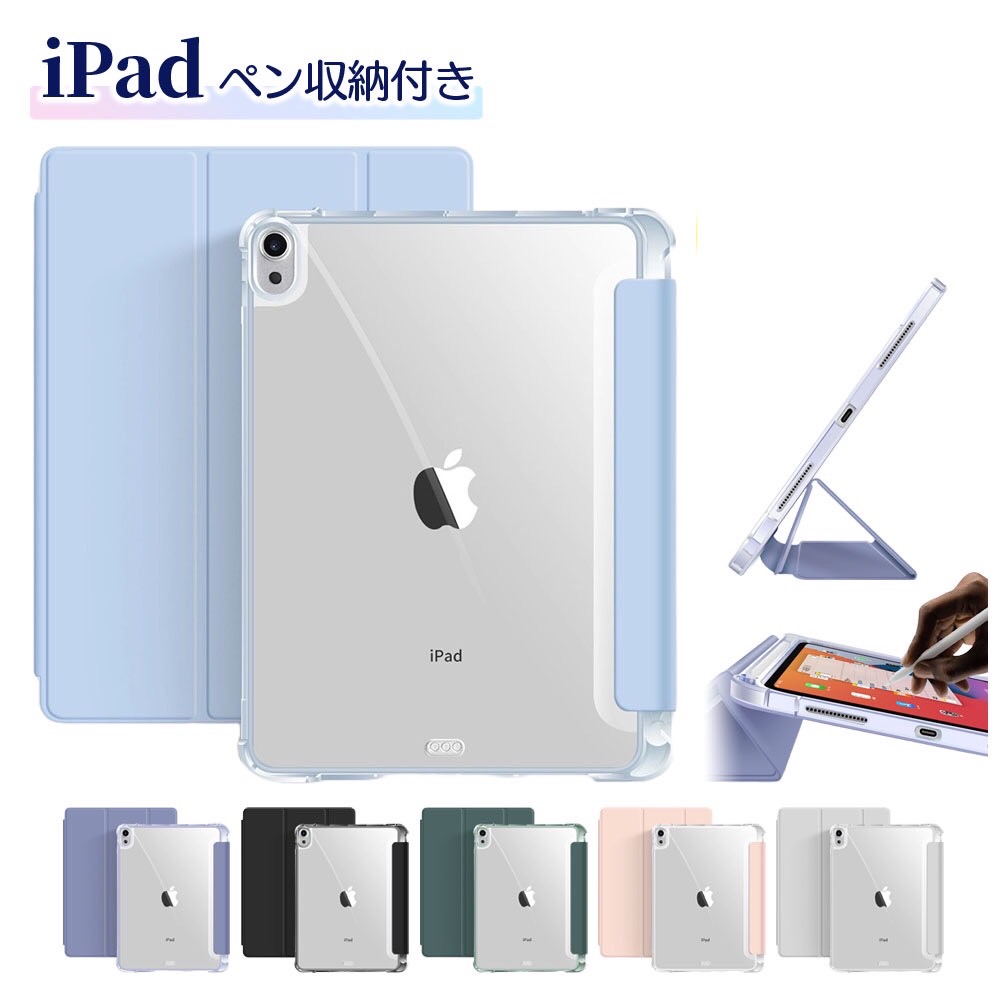 楽天市場】iPad 第9世代 ケース mini6 第10世代 air air4 第5世代 ペン