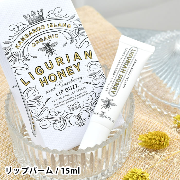 楽天市場】マインビーチ リグリアンハニー リップバーム 15ml リップ