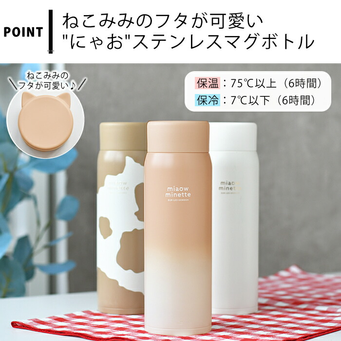 楽天市場】【3月1日はポイント最大10倍祭】マグボトル おしゃれ