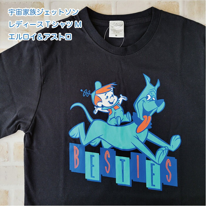 楽天市場】【期間中20%OFF！】 宇宙家族ジェットソン レディースT