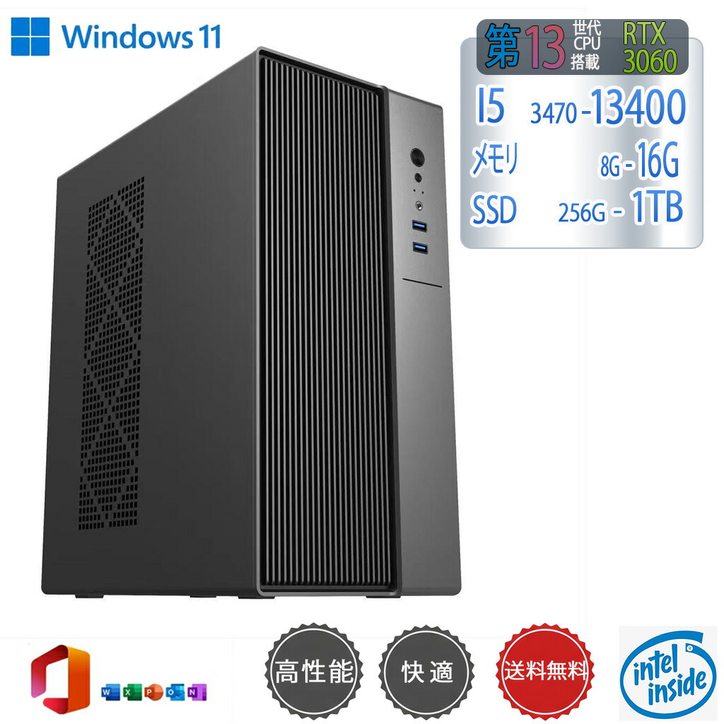 楽天市場】Core i5 3470（デスクトップPC｜パソコン）：パソコン・周辺