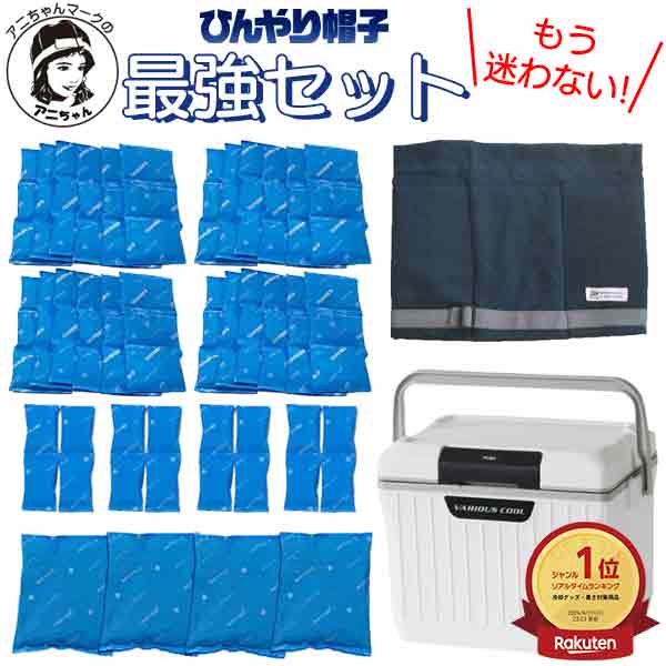 楽天市場】その他（冷却グッズ・暑さ対策用品｜健康グッズ