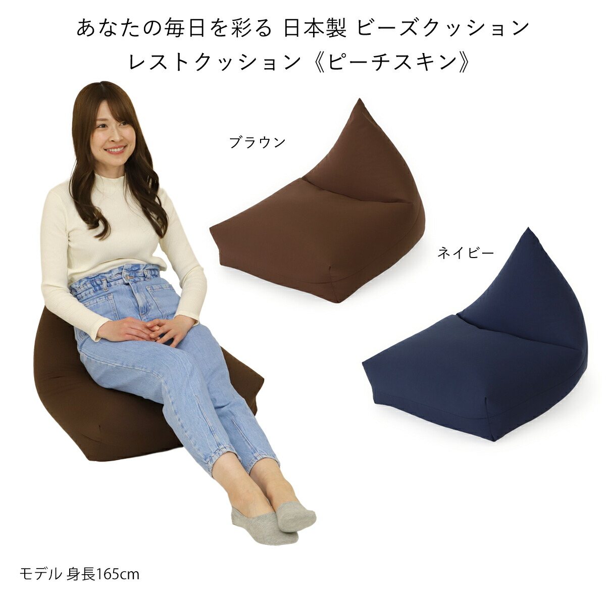 楽天市場】ミラビーズ レストクッション ピーチスキン (ヤマザキ