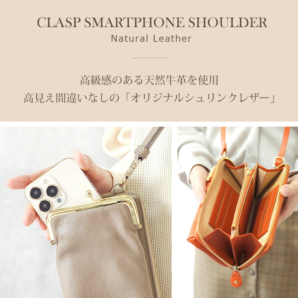 楽天市場】スマホポーチ レディース 本革 がま口 スマホショルダー