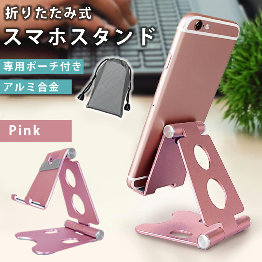 楽天市場】ZAZ 折りたたみスマホスタンド 折りたたみスタンド スマホ