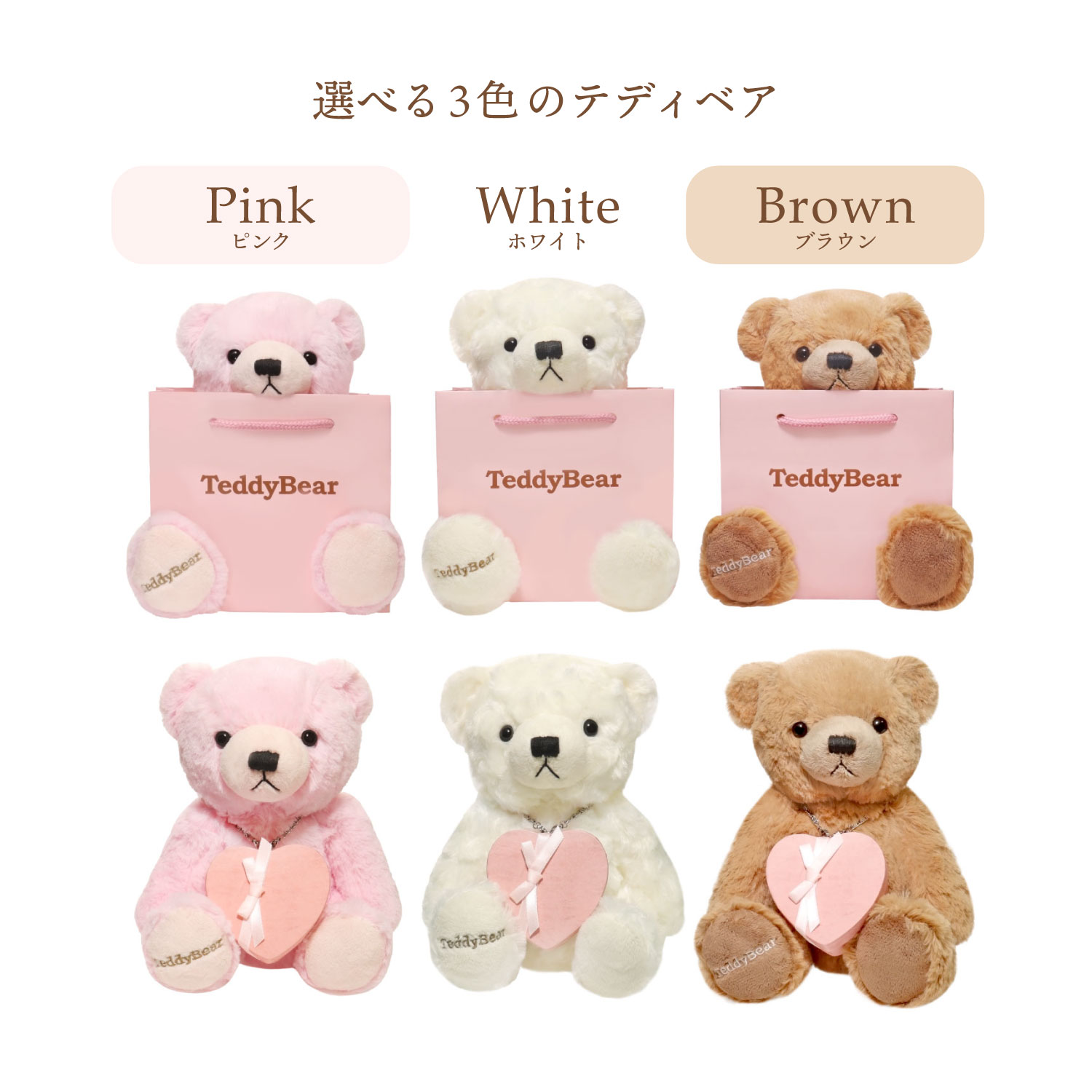楽天市場】テディベア ぬいぐるみ ハート型ジュエリーBOX ピンク