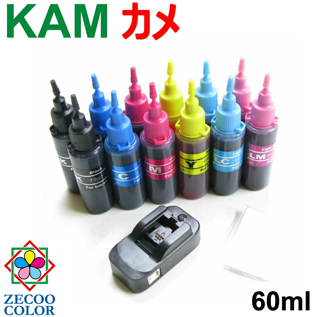 楽天市場】エプソン インク カメ KAM epson kam-6cl 対応 詰め替え