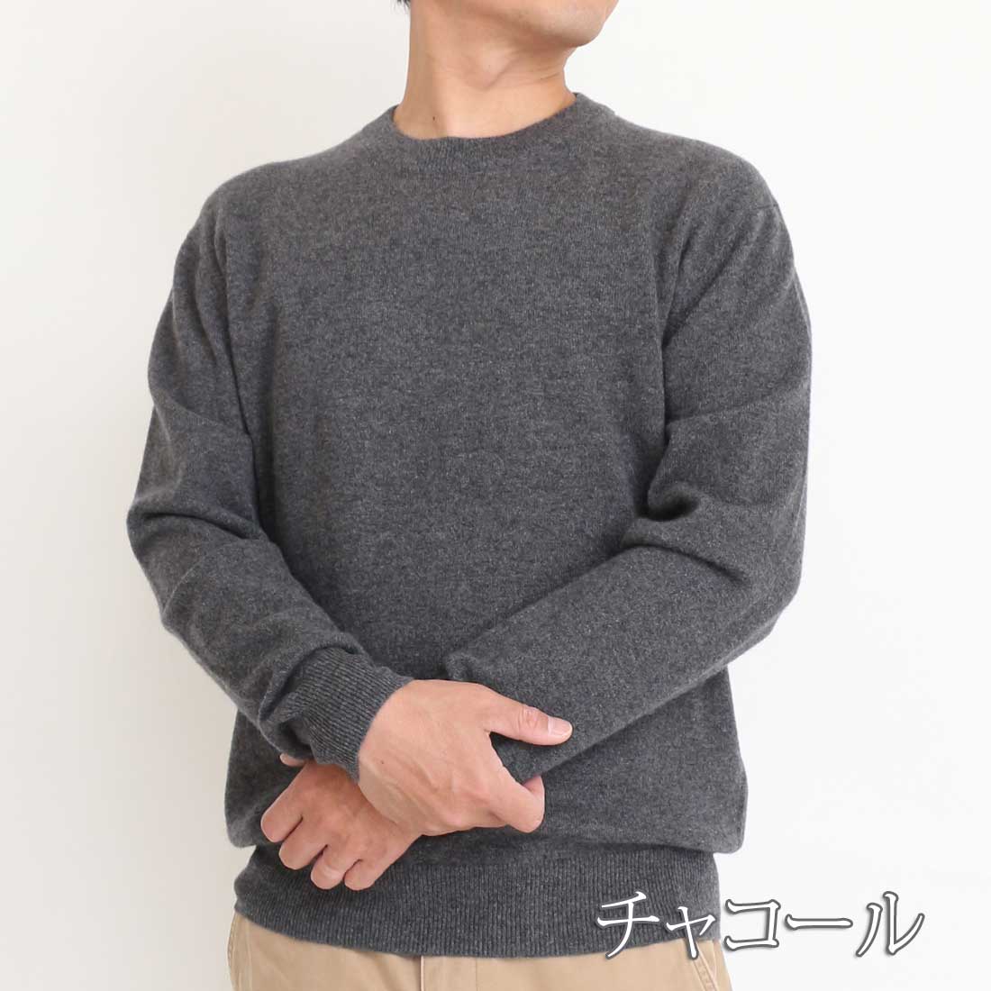 楽天市場】カシミヤ 100％ メンズ クルーネックセーター ニット