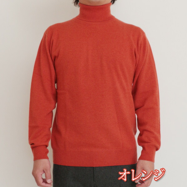 楽天市場】カシミヤ 100% タートルネック セーター ニット メンズ