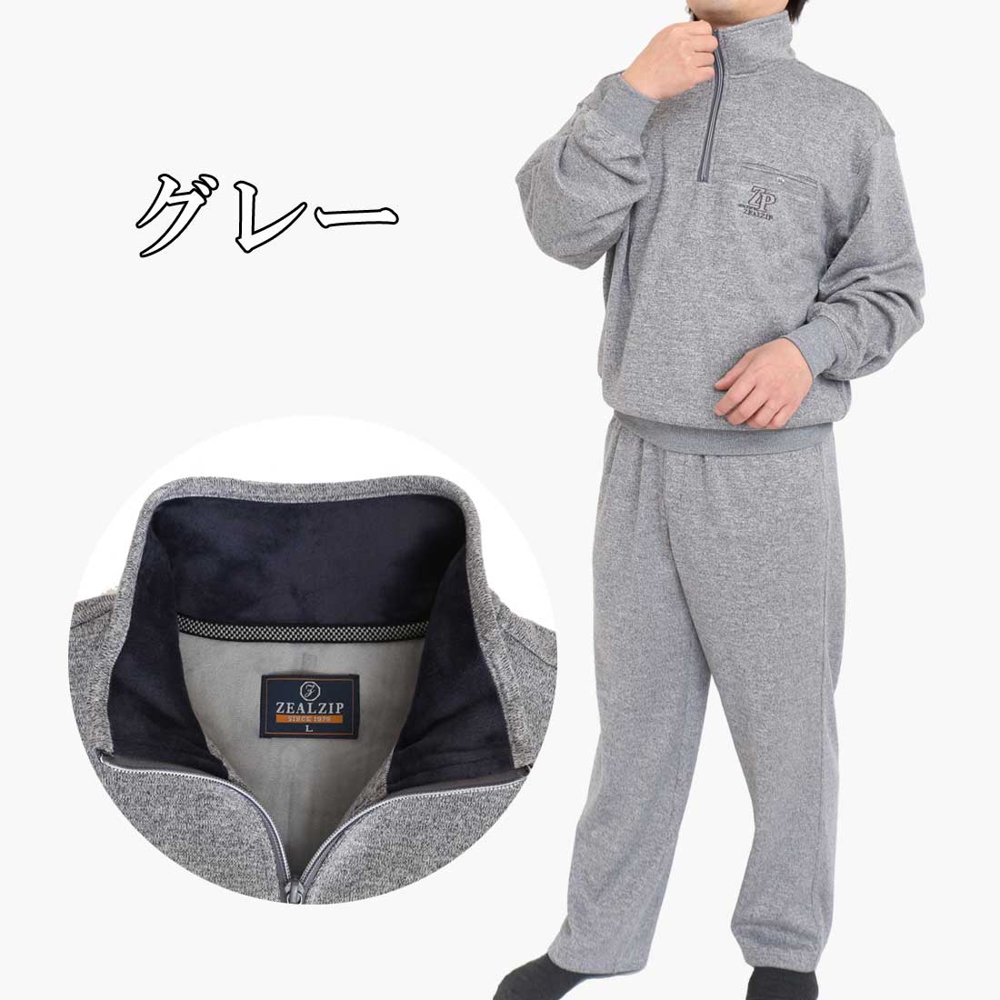 楽天市場】裏ベロア ハーフジップ トレーナー パンツ ズボン 上下