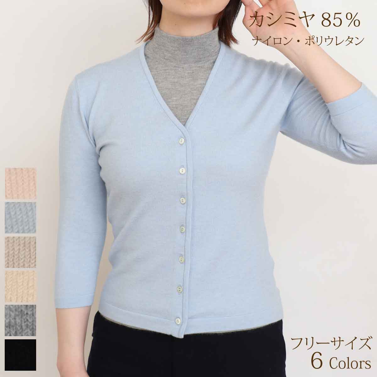 楽天市場】カシミヤ 85% カーディガン セーター ニット レディース