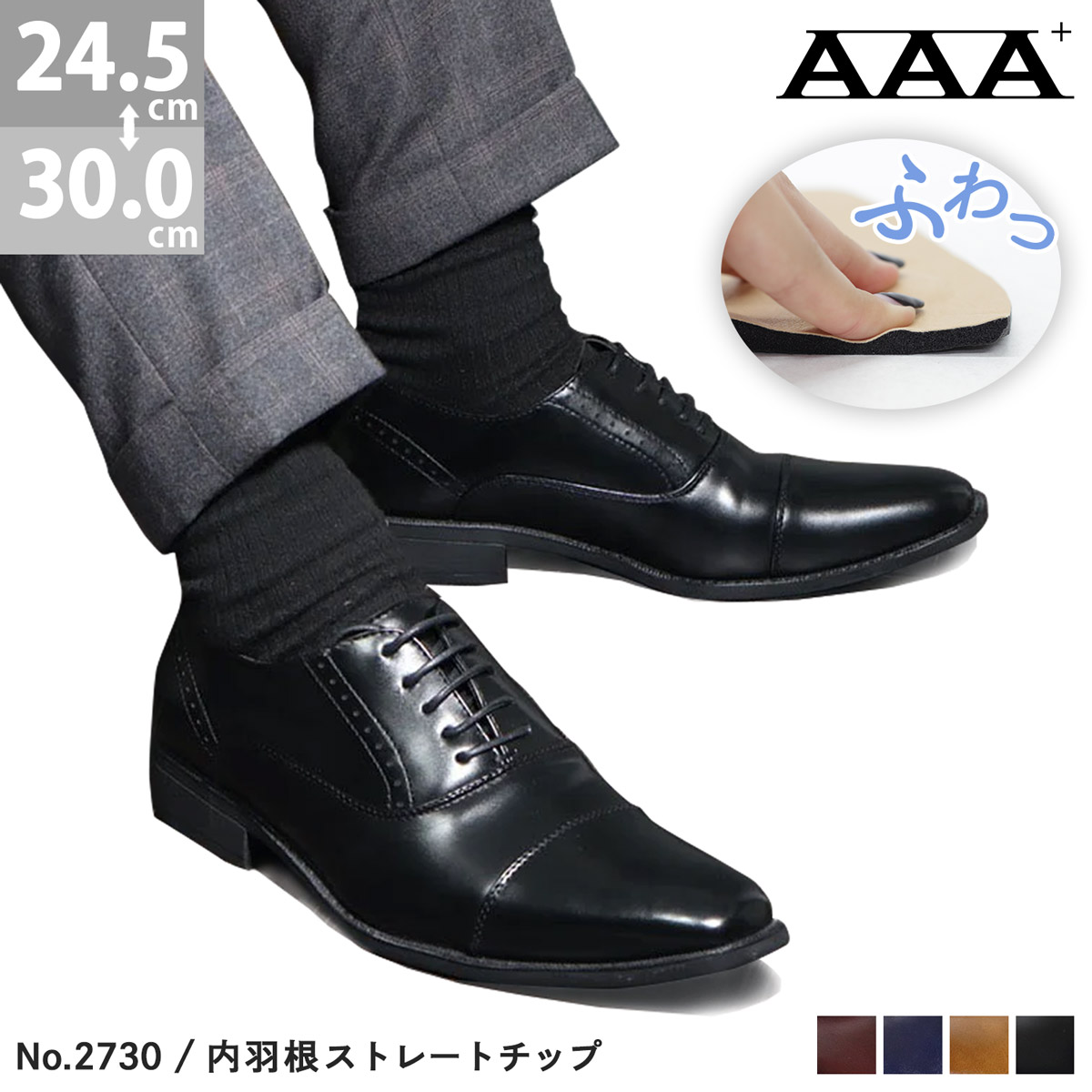 楽天市場】39%OFF 【ラスイチSALE】 ビジネスシューズ メンズ 黒