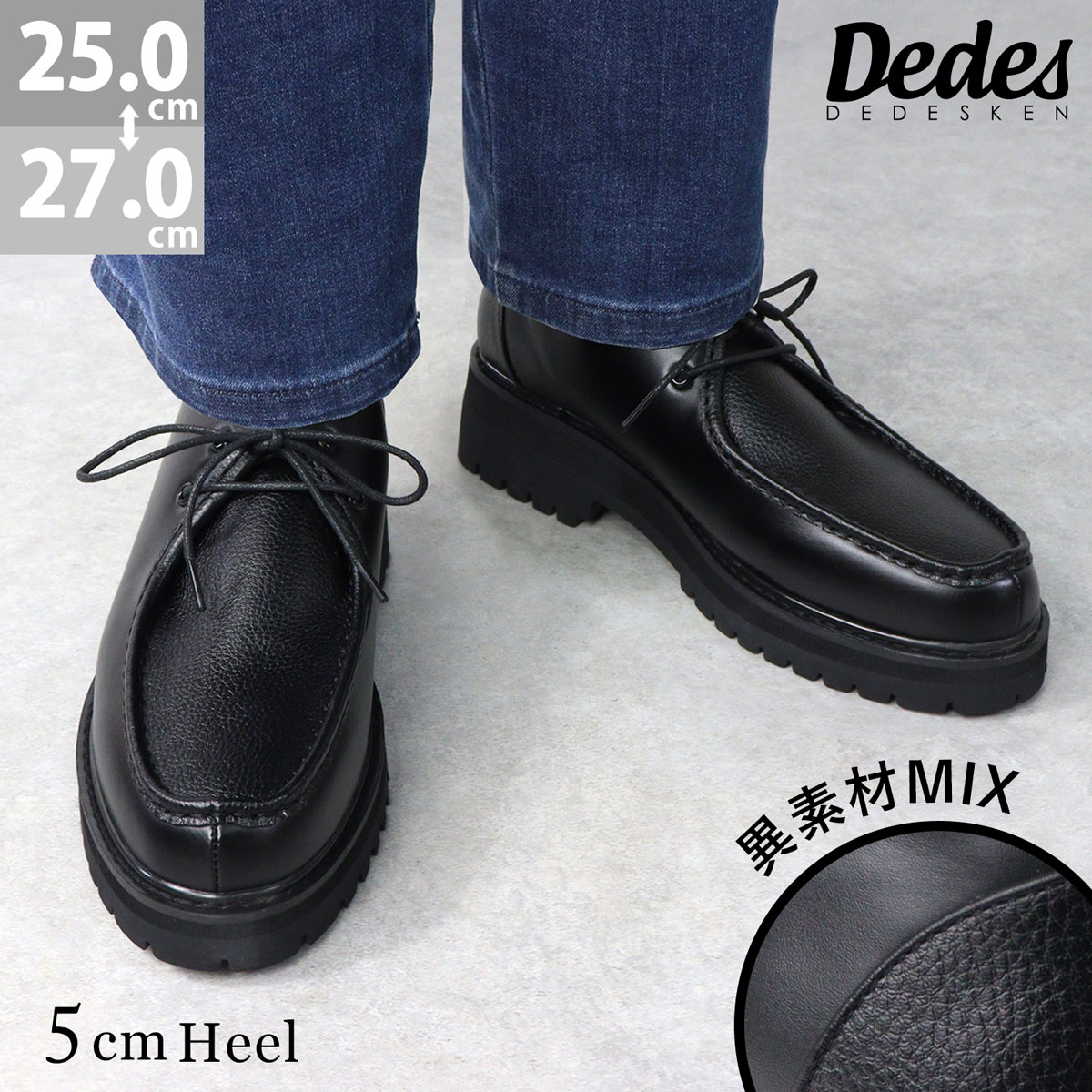 楽天市場】シューズ メンズ チロリアン 厚底 5cmヒール ボリューム