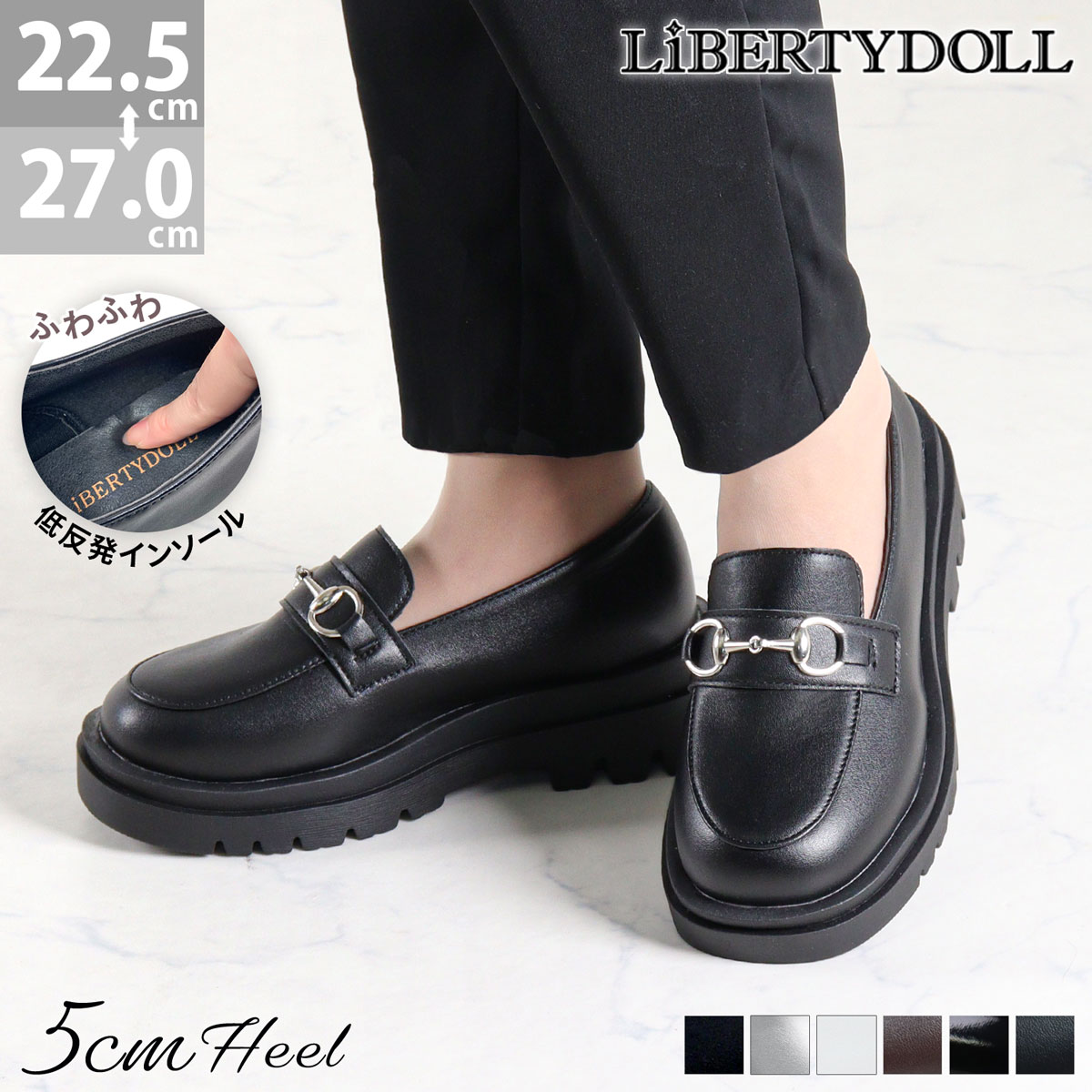 楽天市場】ローファー レディース 厚底 5cmヒール 美脚 ビット 疲れ