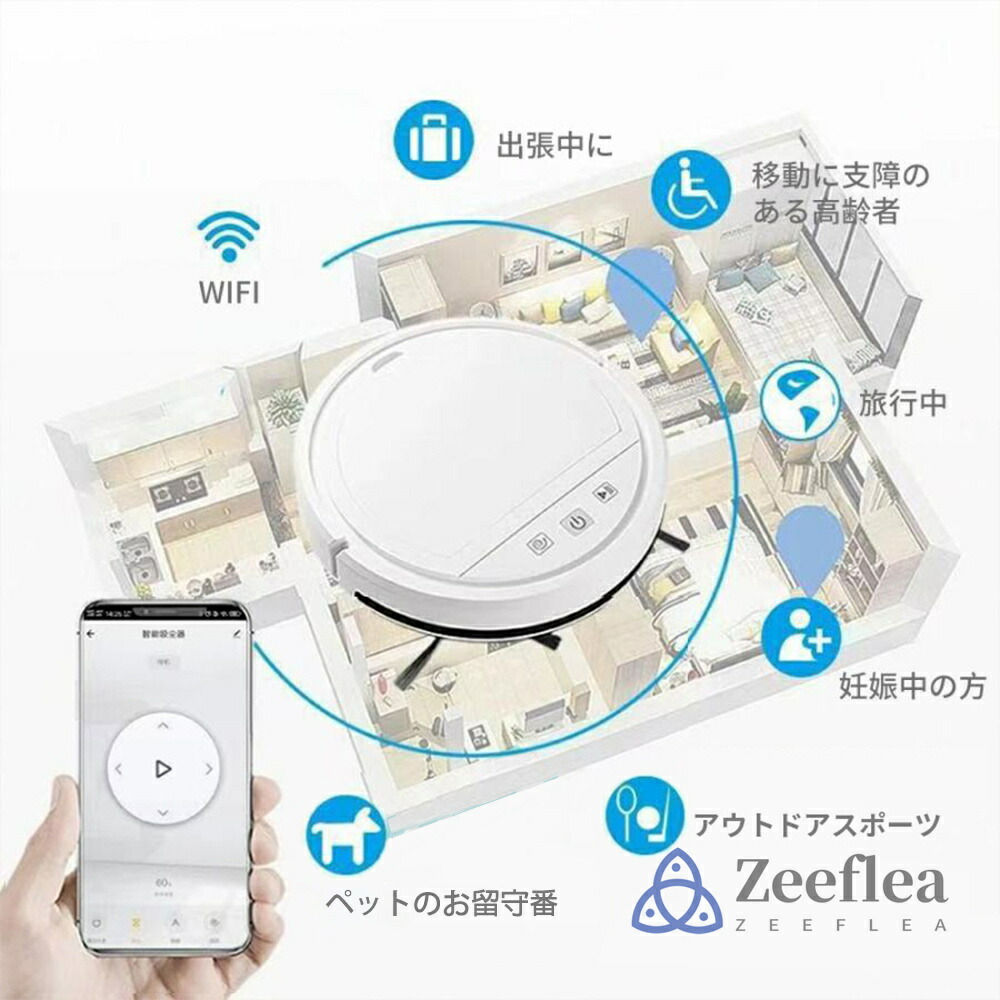 楽天市場】【楽天1位】ロボット掃除機 3000Pa 強力吸引 水拭き 2in1 高