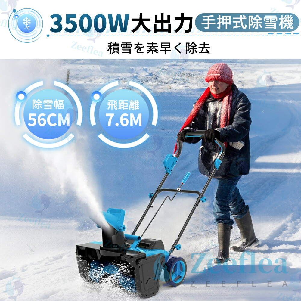 楽天市場】除雪機 充電式 小型 手押し式 電動除雪機 コードレス除雪機