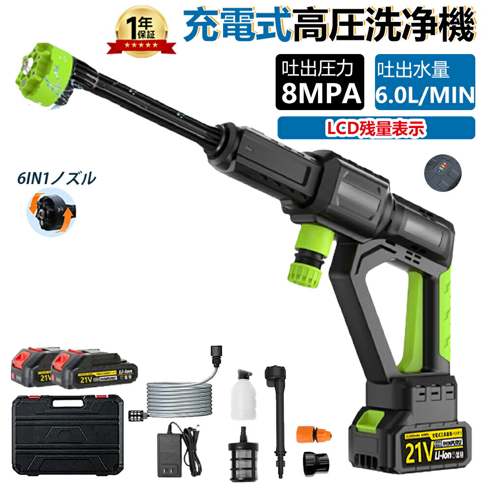 楽天市場】高圧洗浄機 充電式 コードレス 業務用 家庭用 水道直結 強力
