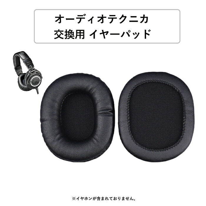 楽天市場】ath-m50xbt2（オーディオ用アクセサリー｜アクセサリー
