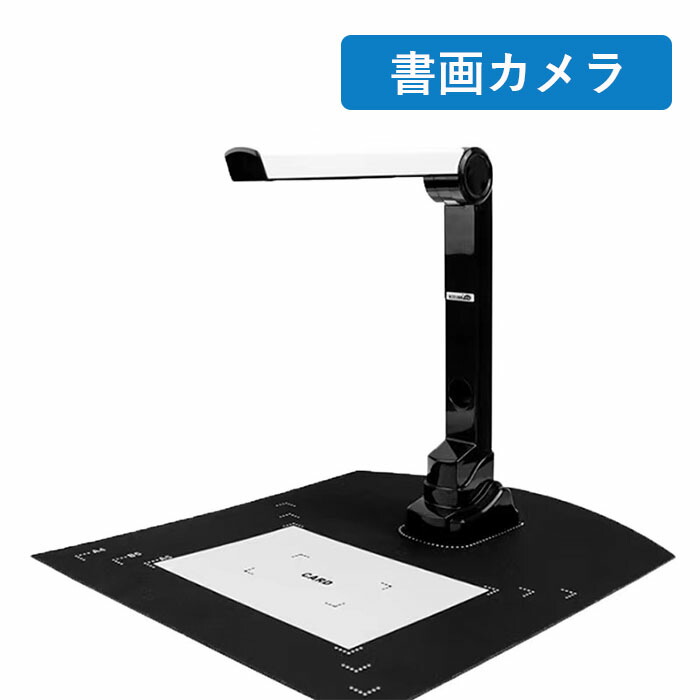 楽天市場】スタンド付き USB書画カメラ 500万画素 補正LEDライト3段階