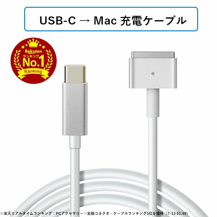 楽天市場】macbook air a1466 充電器の通販