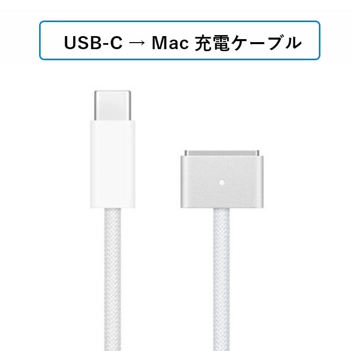 楽天市場】【Magsafe3限定500円OFF】MacBook Air Pro兼用 USB C
