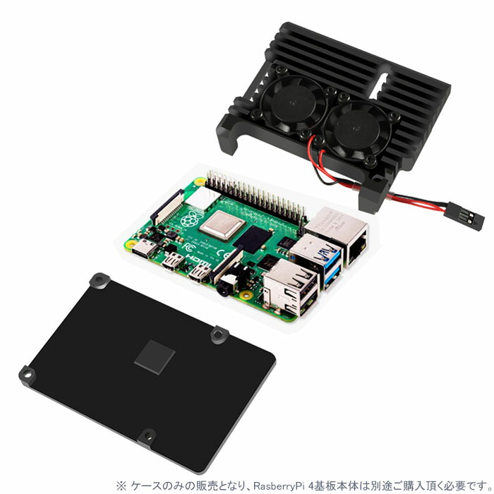 楽天市場】Raspberry Pi 4Bモデル デュアルファン付 アルミ合金 ケース