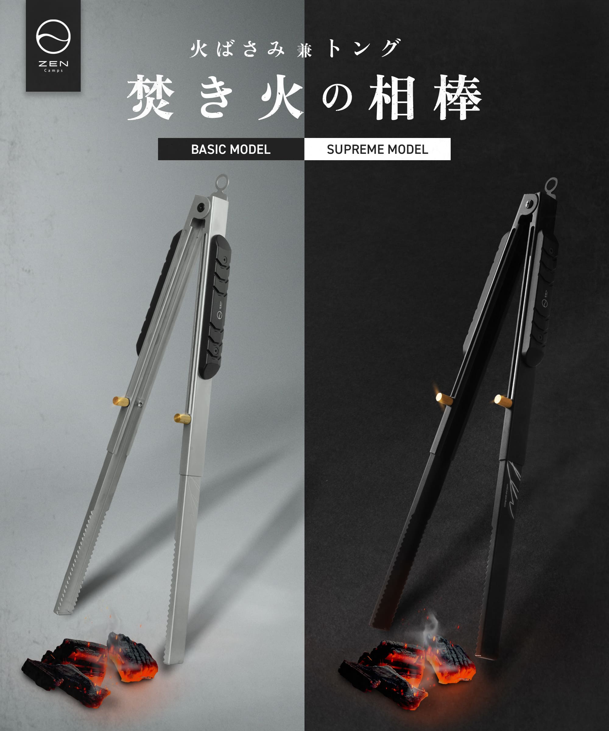 楽天市場】ZEN Camps 火バサミ 火ばさみ 薪バサミ 炭バサミ トング