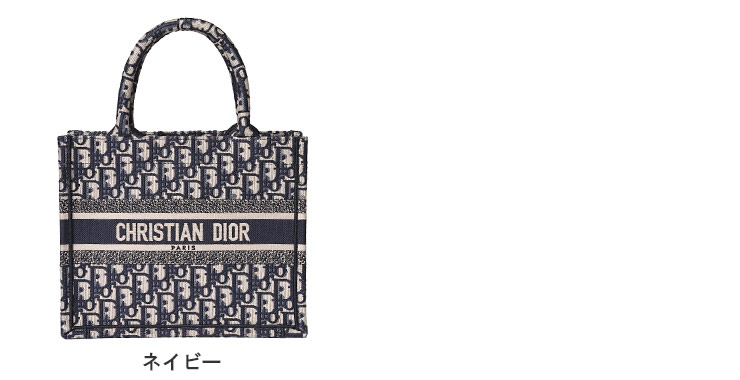 楽天市場】ディオール DIOR 刺繍 ロゴ トートバッグ ミニ Book Tote
