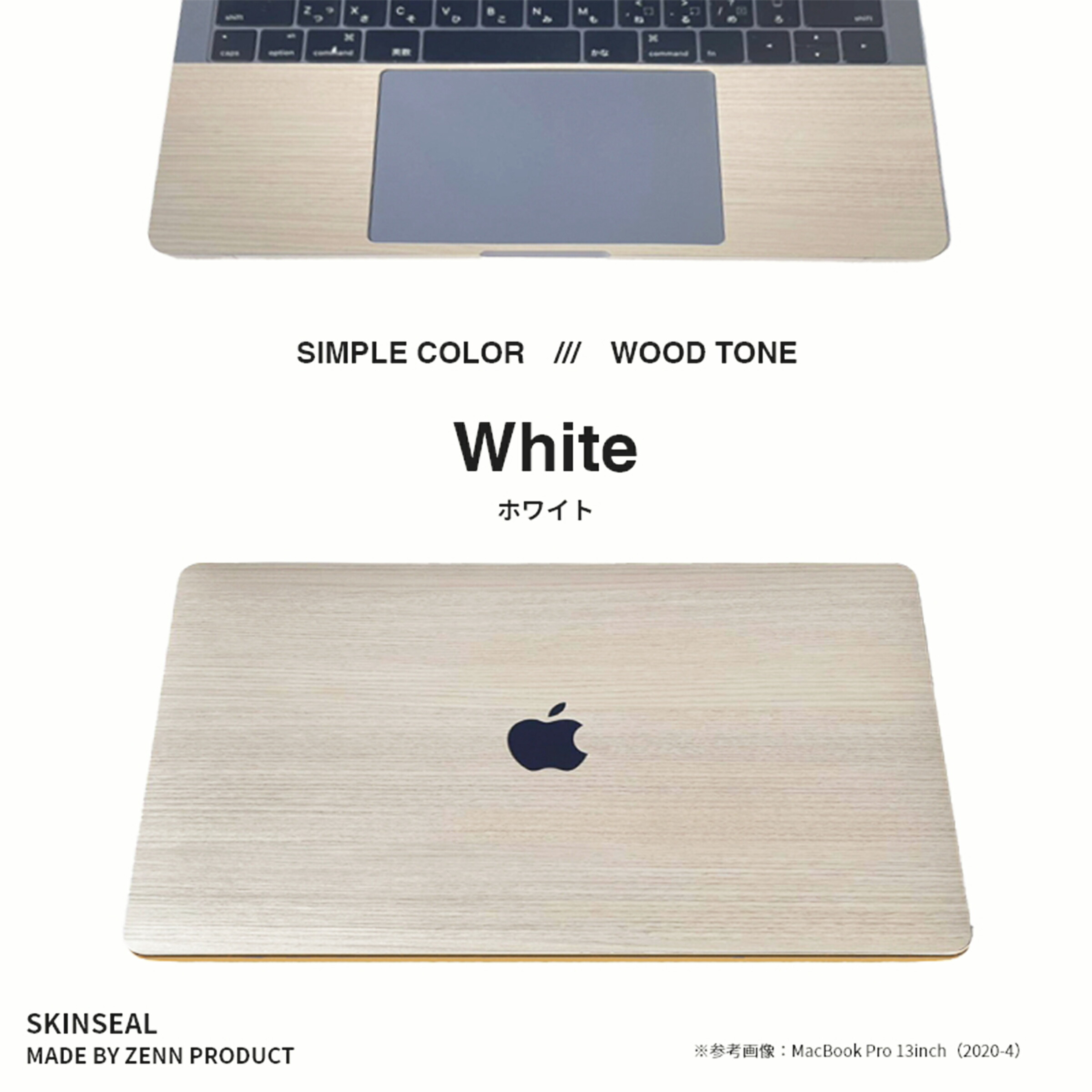 楽天市場】MacBook スキンシール ウッド WOOD 3枚セット（天板＋底板＋