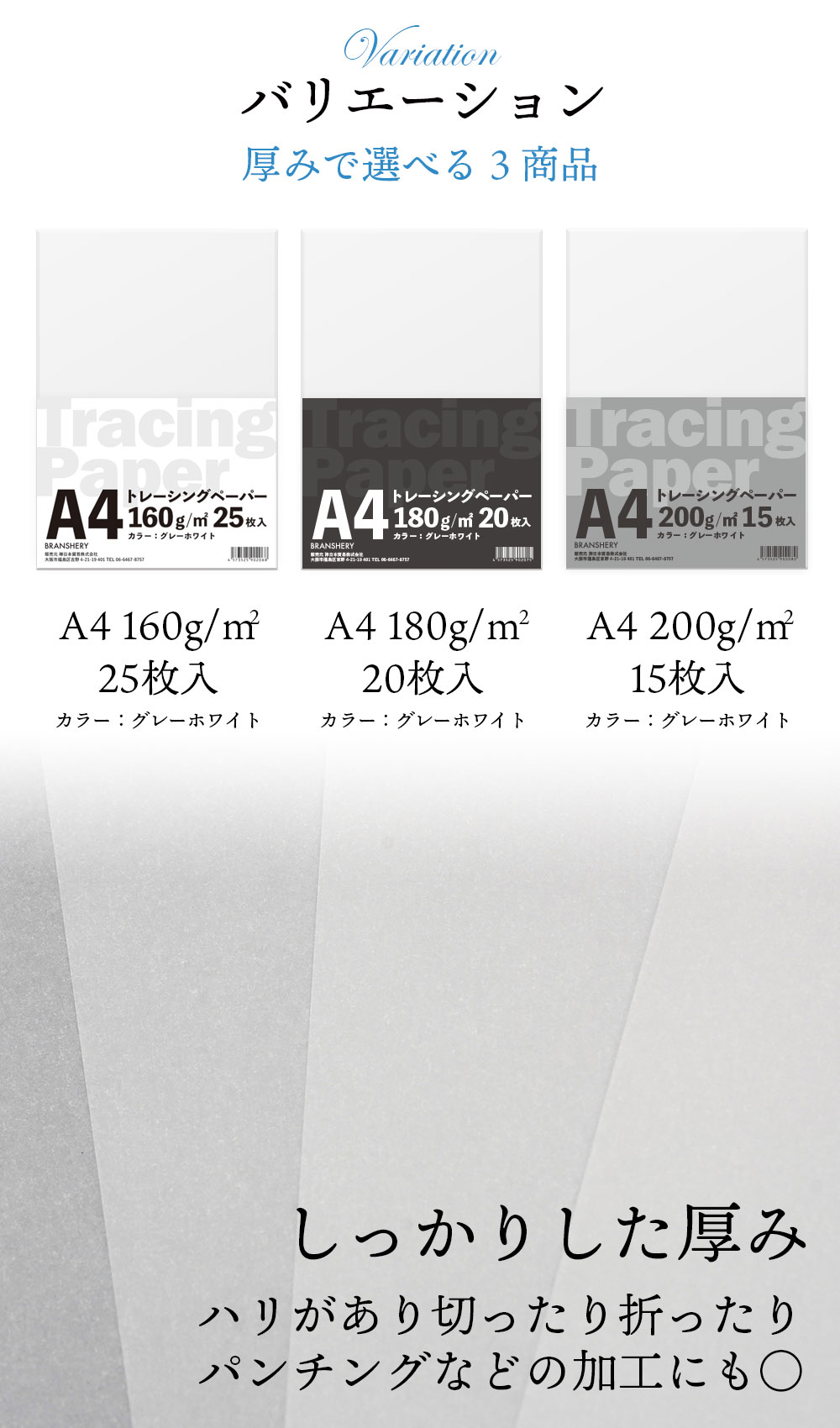 楽天市場】トレーシングペーパー A4 厚口シリーズ 160g 180g 200g お