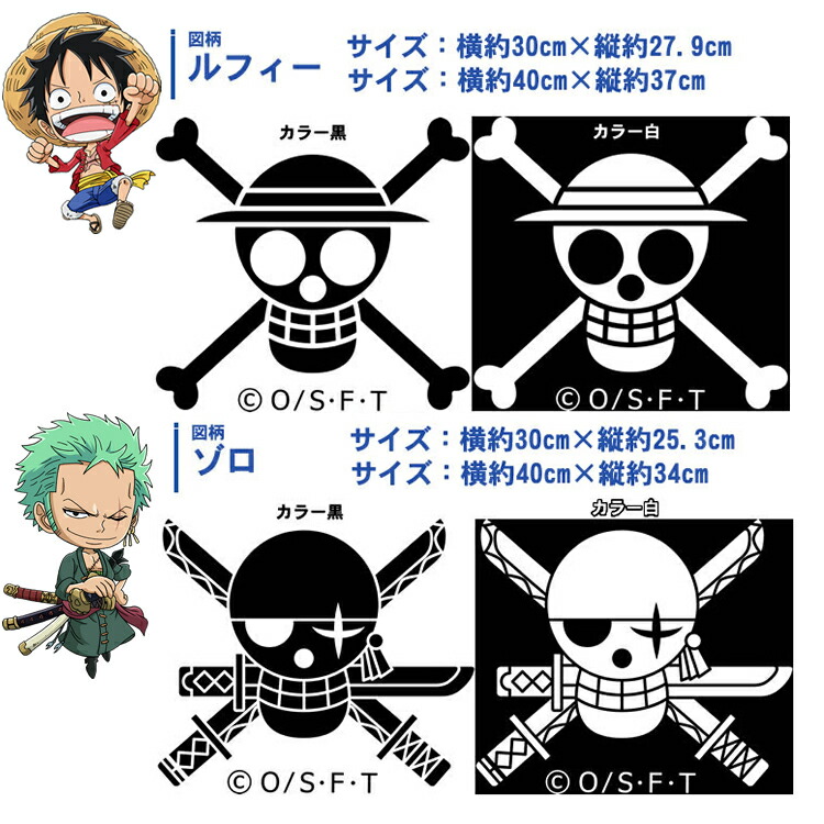 楽天市場】ONE PIECE ワンピース ステッカー 公式 キャラクター別海賊