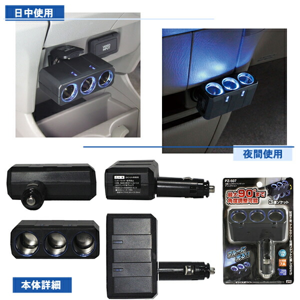 楽天市場】電源ソケット 3連リングライトソケット ディレクション PZ