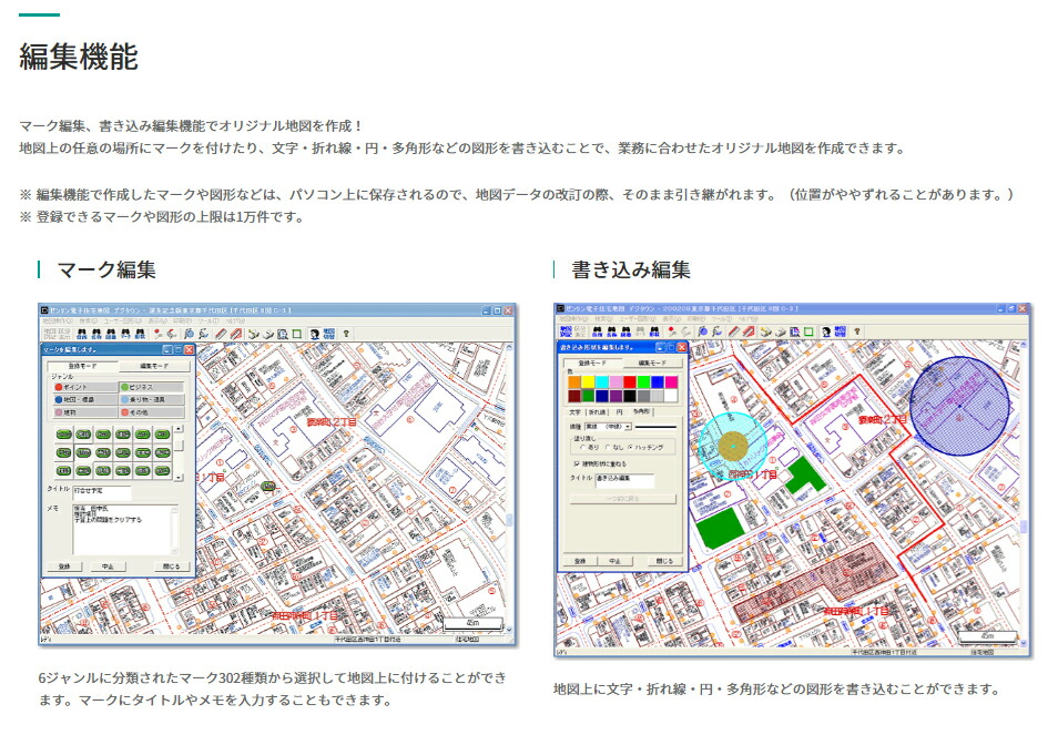 在庫限り】【早い者勝ち】ゼンリン住宅地図 栃木県那須郡那珂川町
