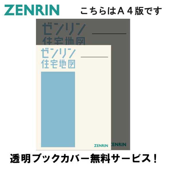 楽天市場】ゼンリン住宅地図 送料無料の通販