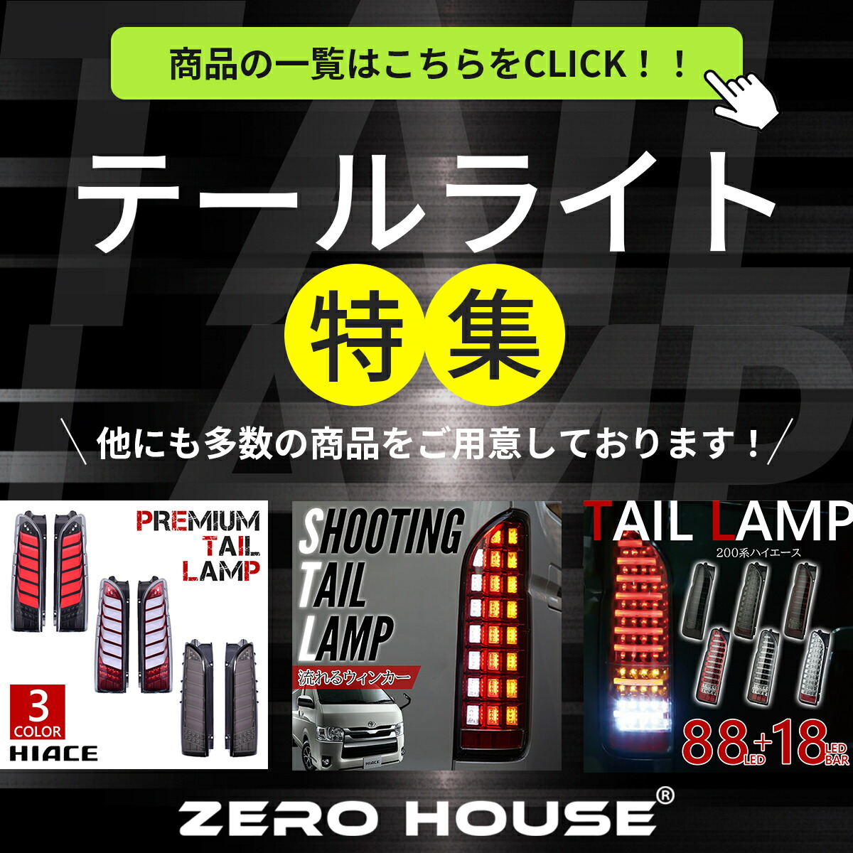 楽天市場】ハイエース 200系 テールランプ ハイエース レジアスエース