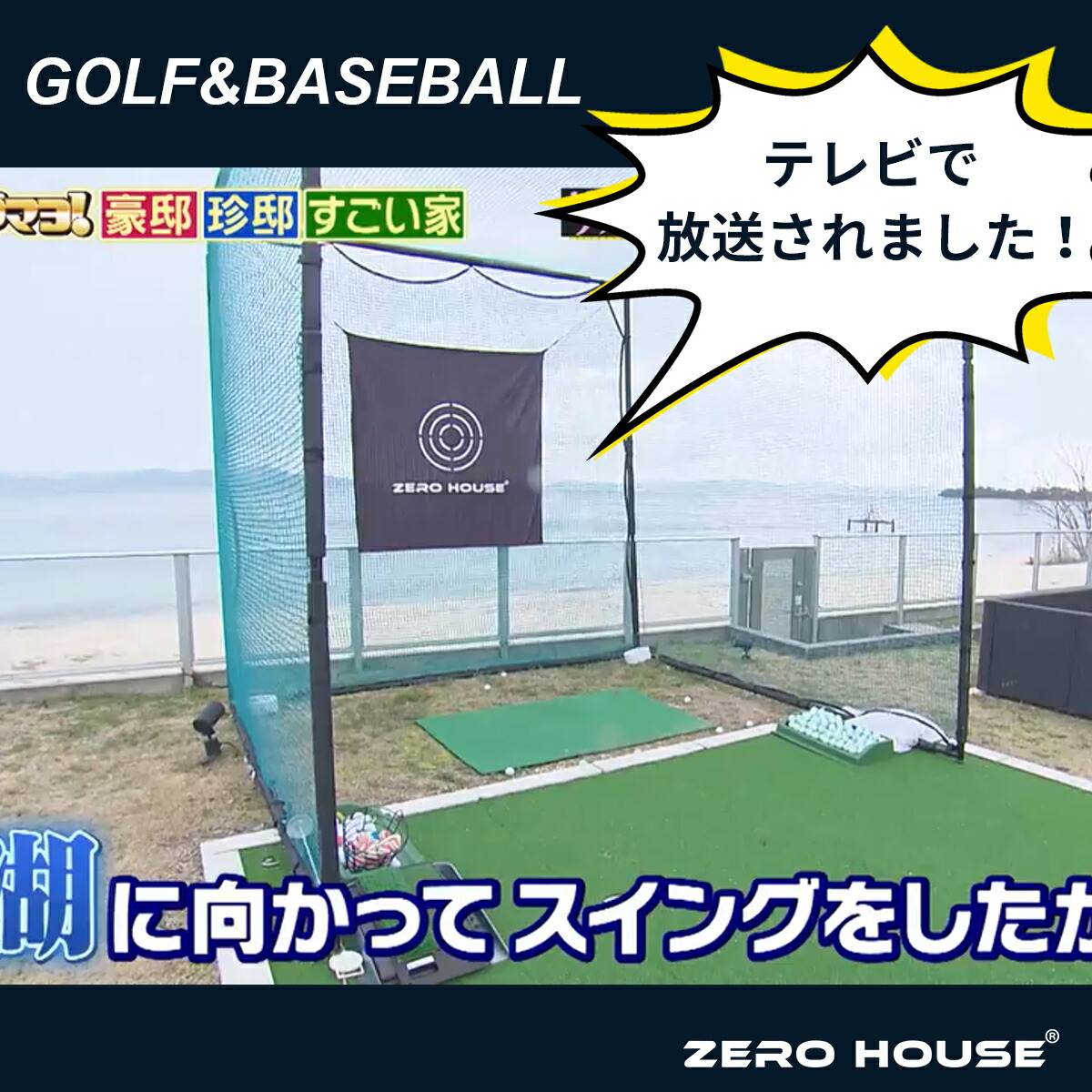 楽天市場】ゴルフ 練習 ネット 2.5M×2.5M×2.5M ゴルフマット 150CM