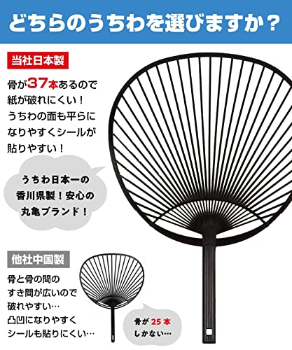 楽天市場】【ジャンボうちわ 3本セット】 無地 黒/ブラック ツヤなし
