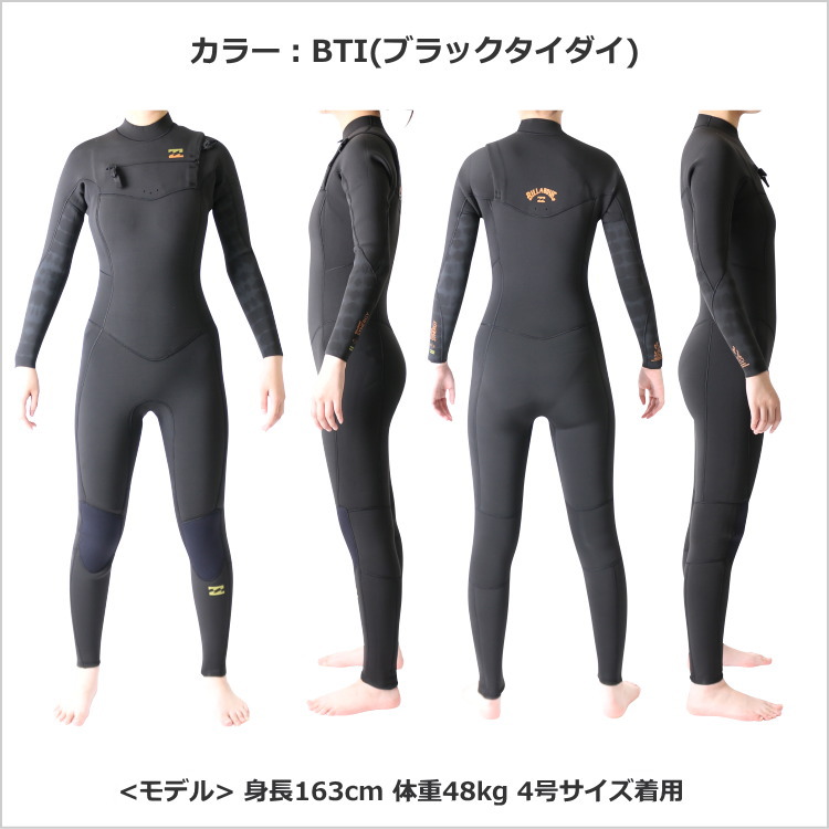 楽天市場】ビラボン ウェットスーツ レディース 4mm / 3mm チェスト