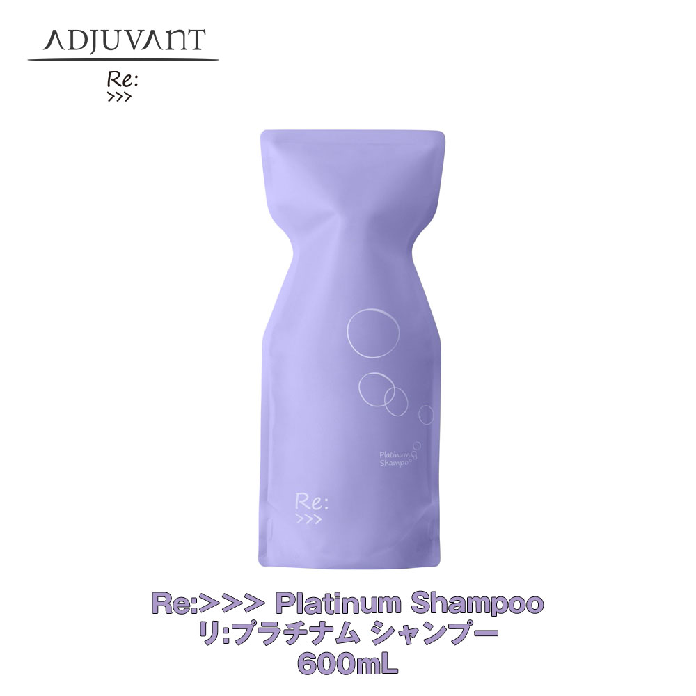 楽天市場】アジュバン リ:プラチナム シャンプー 600ml [ADJUVANT] Re
