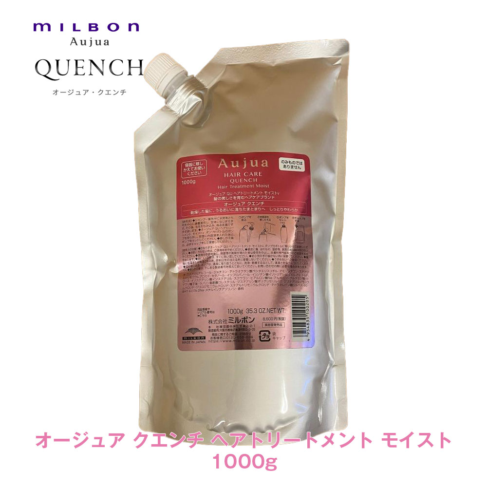 オージュア クエンチ トリートメント1000」の人気商品一覧 | 安い商品
