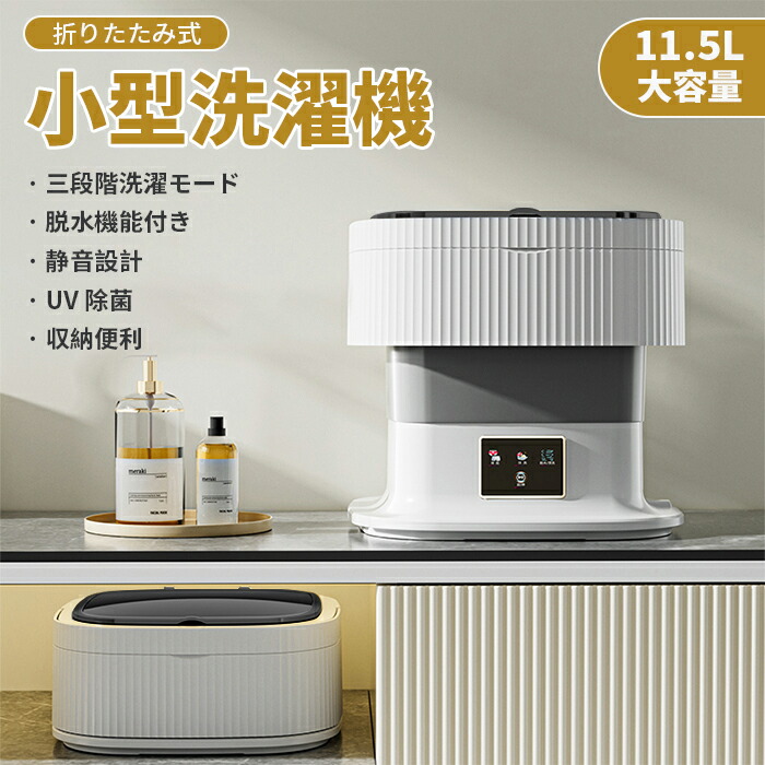 楽天市場】【楽天1位獲得！翌日配達】洗濯機 小型洗濯機 一人用洗濯機