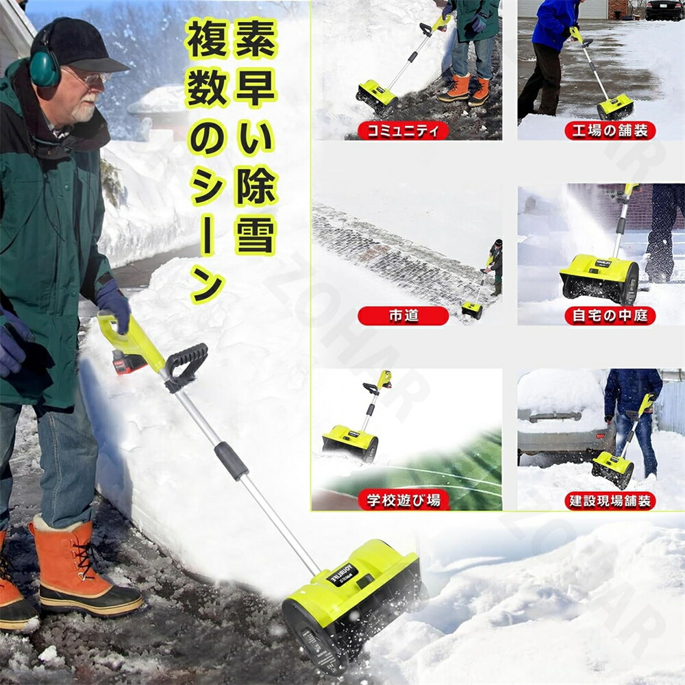 楽天市場】【2年品質保証】除雪機 コードレス 電動除雪機充電式 雪かき