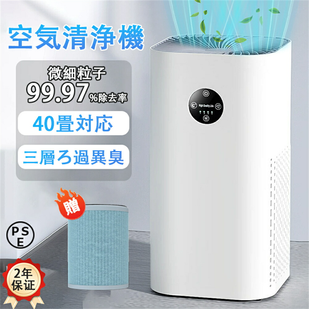 楽天市場】☆品質保証☆空気清浄機 花粉対策 小型 ペット ダニ対策