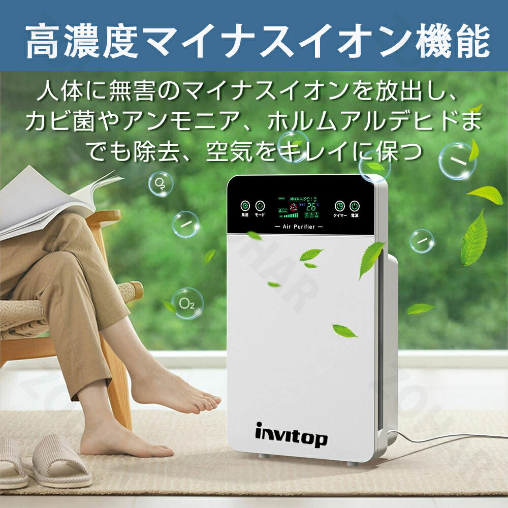 楽天市場】＼楽天第1位☆iNVItop☆品質保証／空気清浄機 6重空気清浄