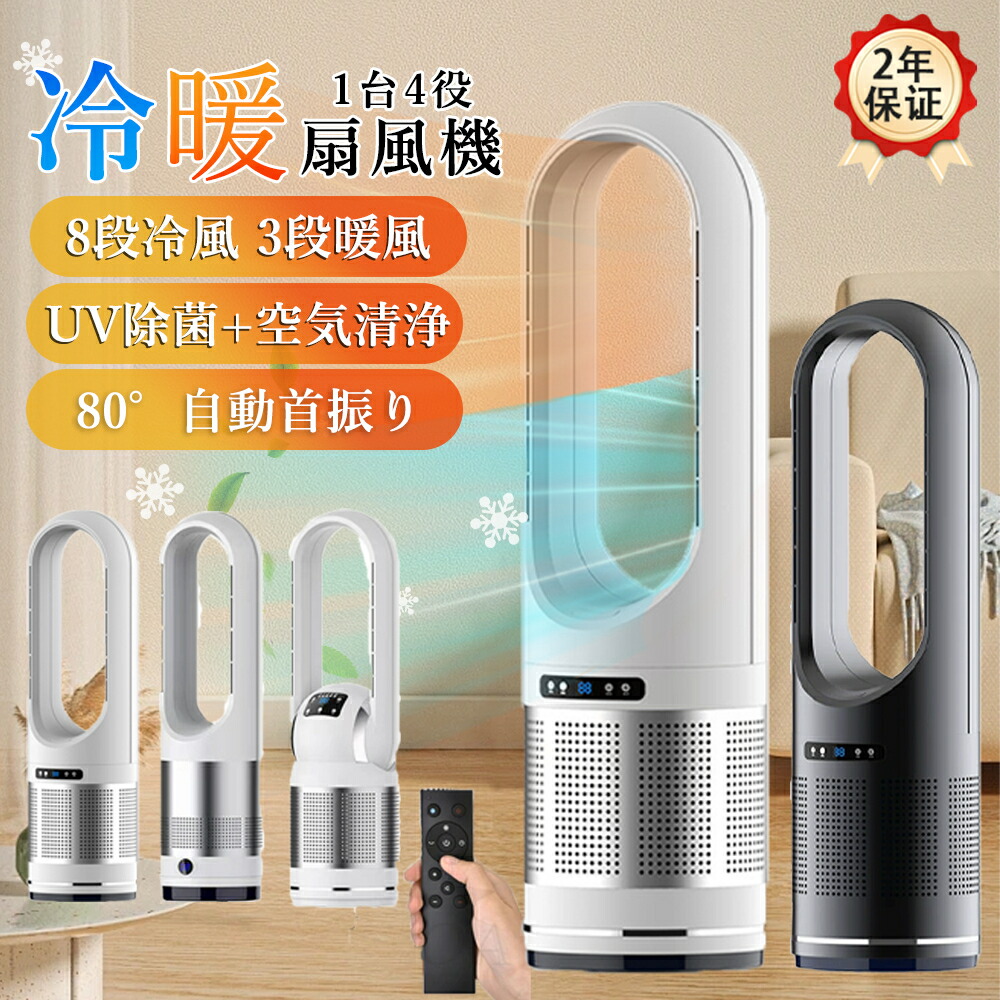 楽天市場】羽根なし 冷風機の通販