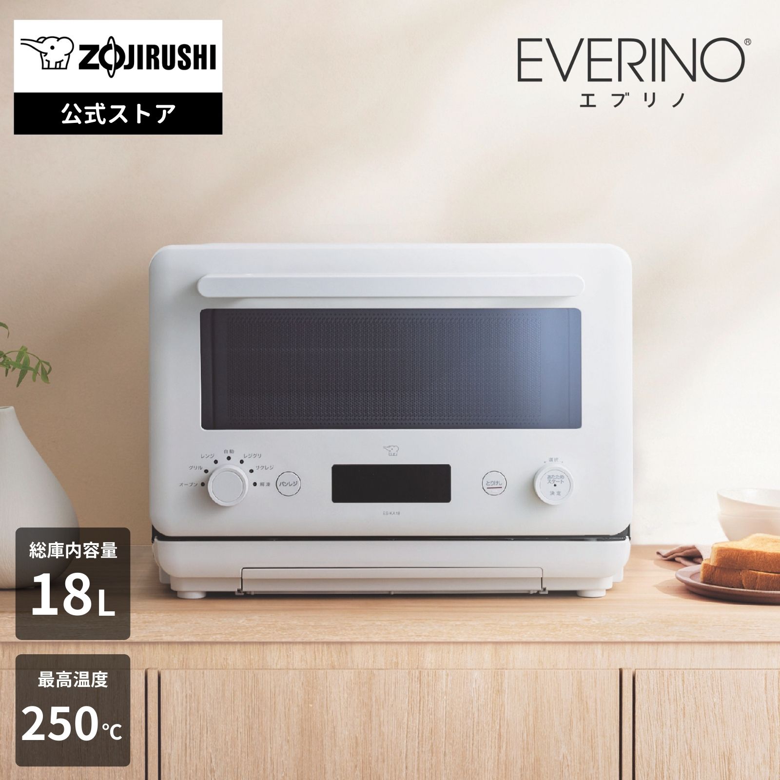 楽天市場】【P10倍☆スーパーSALE限定】【公式店】象印 EVERINO