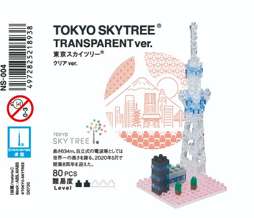 ブロック nanoblock 東京スカイツリー」の人気商品一覧 | 安い商品を