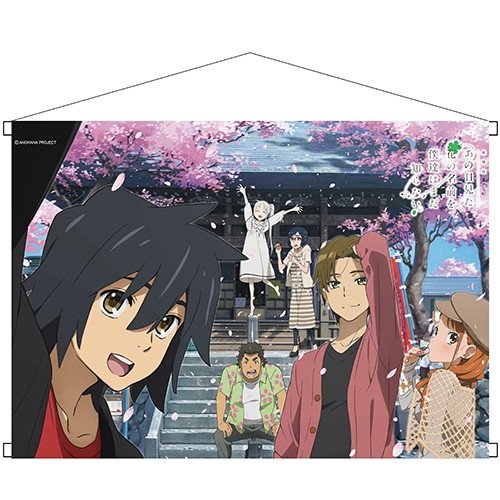 楽天市場】劇場版 あの日見た花の名前を僕達はまだ知らない。あの花 B2