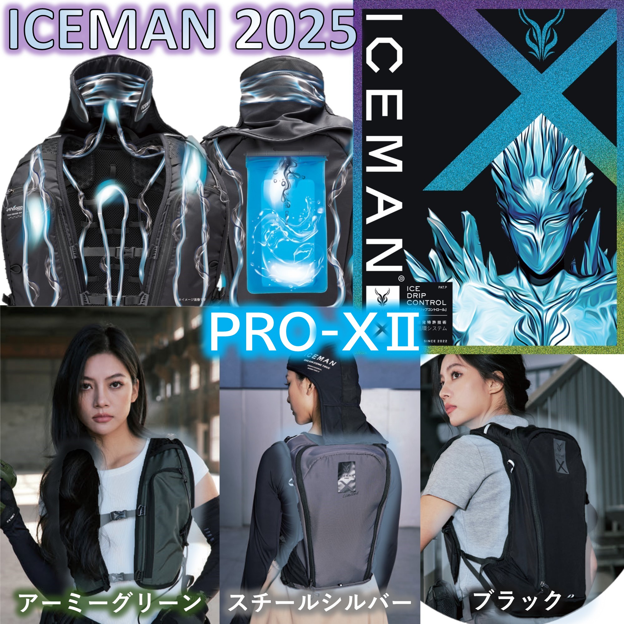 楽天市場】2025 水冷服 アイスマン ICEMAN 水冷ベスト VEST PRO-X2