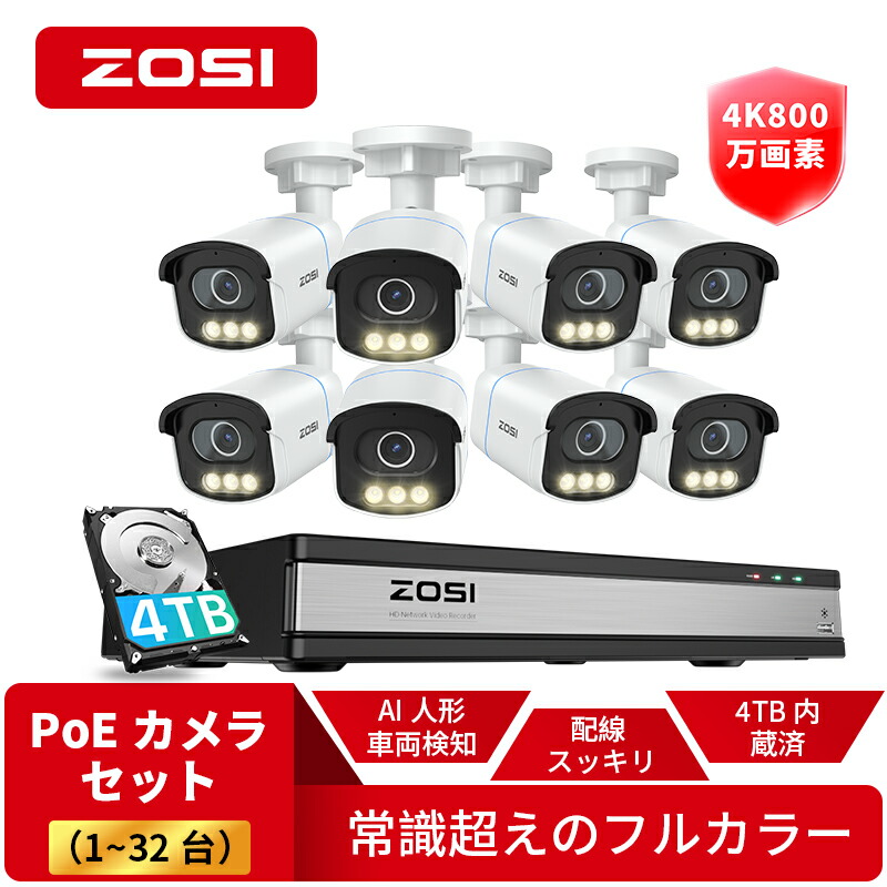 有線防犯カメラセット」の人気商品一覧 | 安い商品を通販サイトから